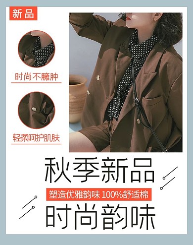 夏季新品时尚韵味橙色简约电商竖版banner