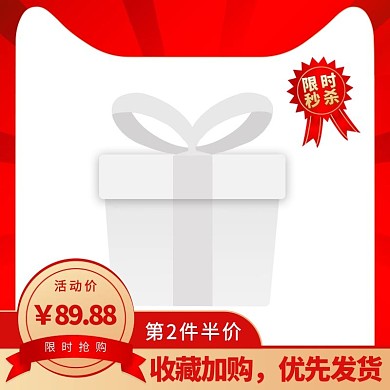 618电商活动电商主图