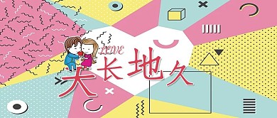 520 我爱你 情人节 爱人 情人 梦幻 浪漫