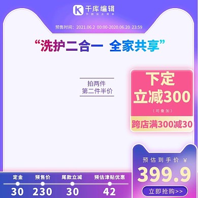 618优惠券优惠券紫色渐变电商主图