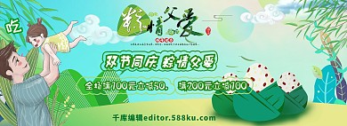 父亲节电商全屏banner