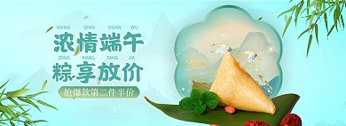 端午节粽子蓝色中国风电商全屏banner