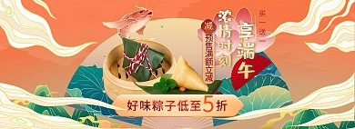 端午节粽子橙色国潮电商全屏banner