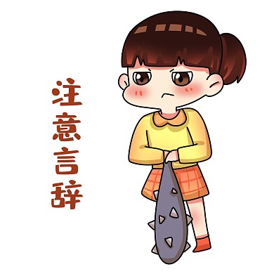 女孩言辞表情包
