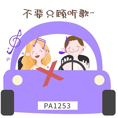 出门打车不要只顾听歌