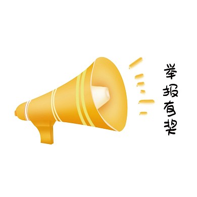 喇叭举报简约插画装饰