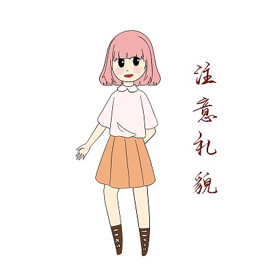 开学须知女生表情包注意礼貌插画