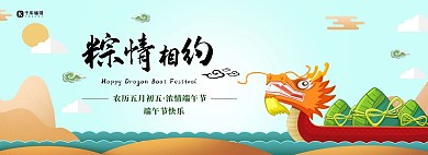 端午节绿青春简约banner