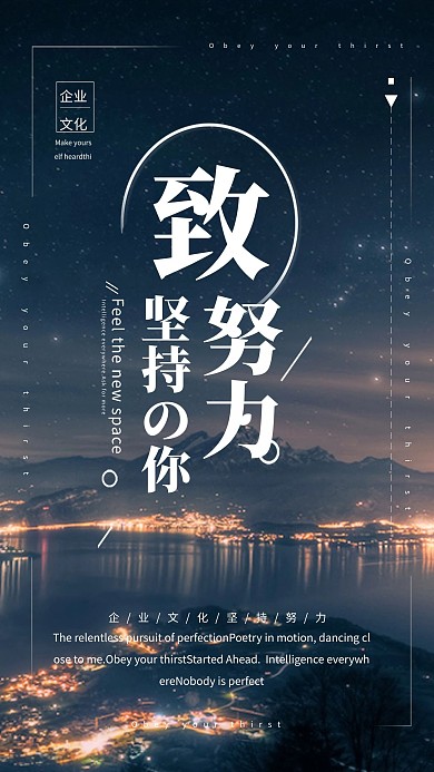 千库原创蓝色企业文化坚持海报