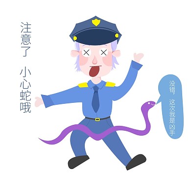 安全教育注意了小心蛇