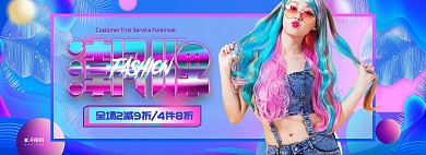 女装活动促销蓝色流体渐变电商全屏banner