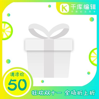 绿色渐变产品电商主图