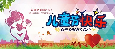 妈妈抱 儿童节手机海报