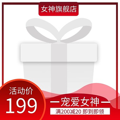 38三八女王节妇女节女神节电商