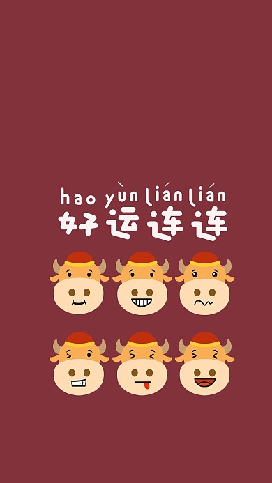 牛年牛年卡通手机壁纸