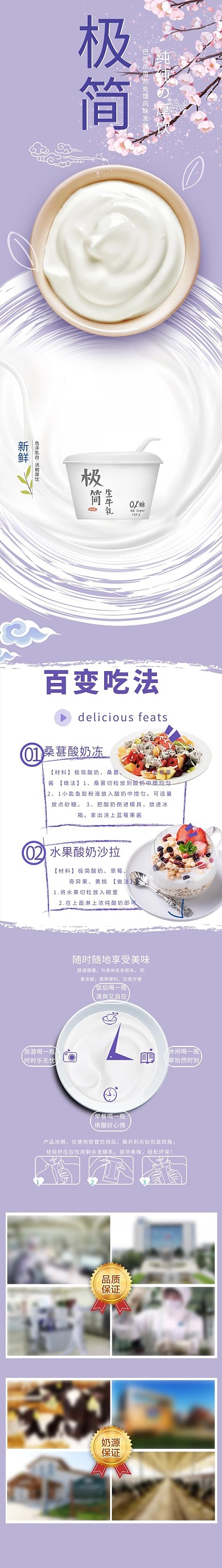 日常零食紫色简约电商详情页