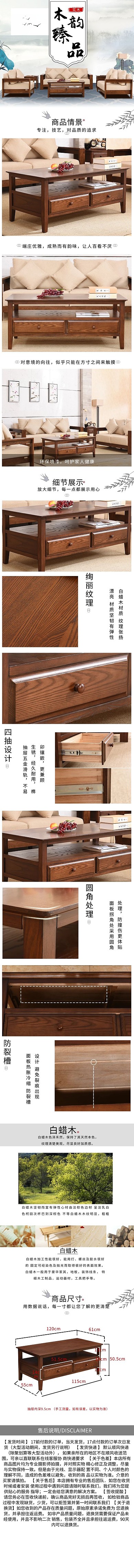 实木家具布艺沙发暖色调中国风