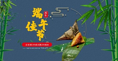 端午节电商banner
