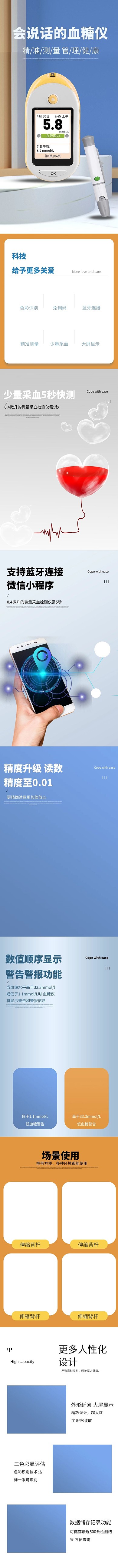 医疗血糖仪健康小家电蓝色橙色