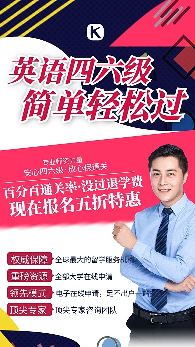 教育英语蓝色教育海报