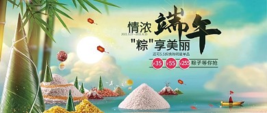 大气精美端午节封面设计