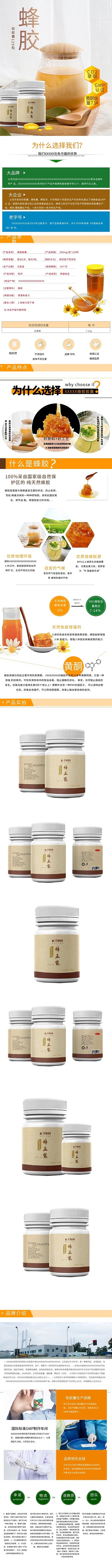 保健品天然蜂胶软胶囊橘色简约