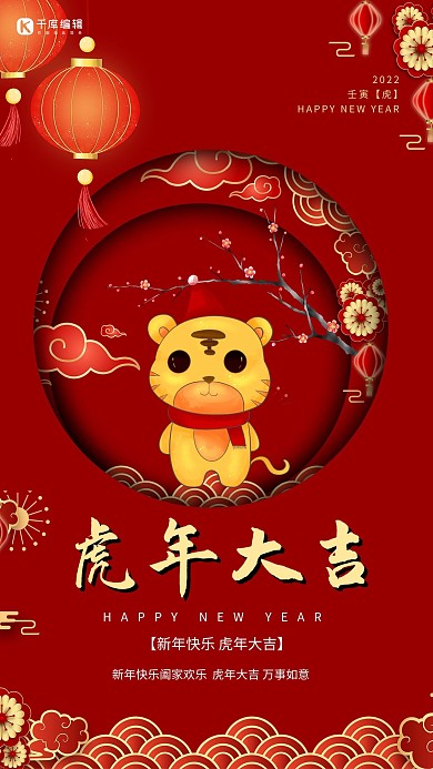 牛年牛祥云梅花红色剪纸海报