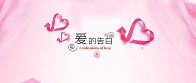 520 情人节 因为爱所以爱 520爱你