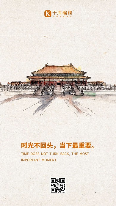 企业文化珍惜现在励志挂画