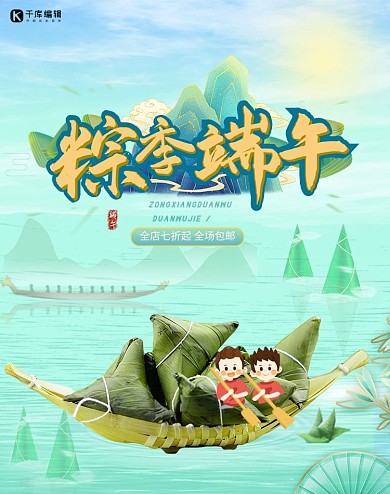 端午节活动促销青色古风banner