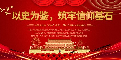 党建金色建筑红色金色中国风展板