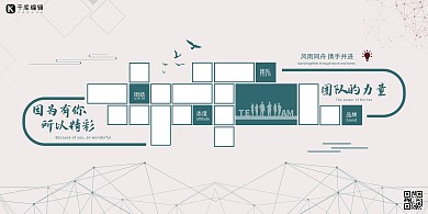 企业照片墙线条灰色灰绿色简约几何展板