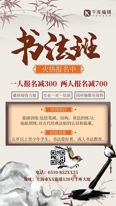 书法课叶子棕色中式海报