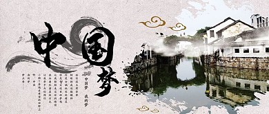 水墨中国梦封面设计