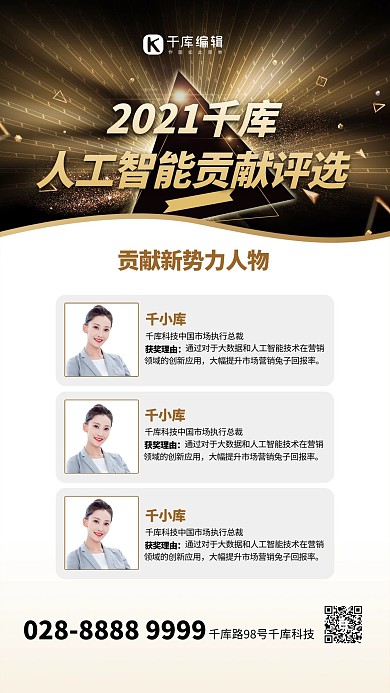 科技黑金三角黄色简约海报
