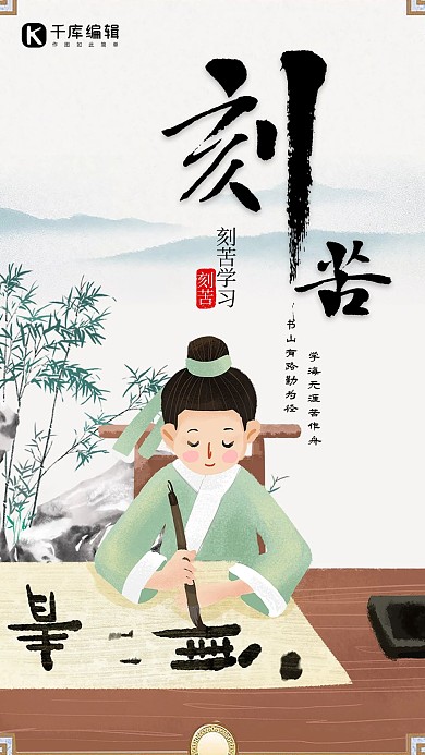 简约创意合成插画古风中国风国学经典海报