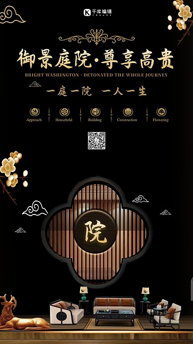 房地产开业开盘手机海报