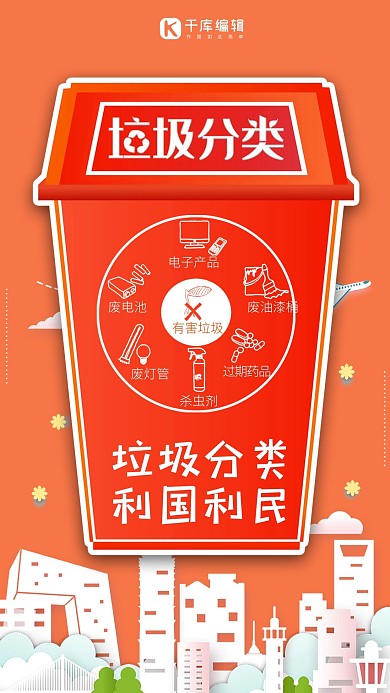 垃圾分类 讲文明 环保 垃圾桶 分类垃圾 从我做起 简约 蓝色 可回收利用
