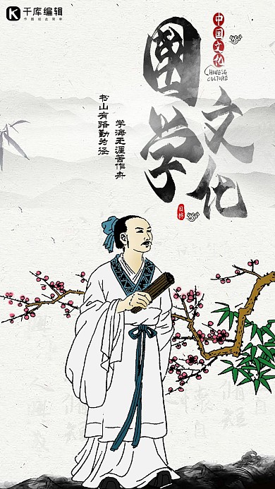 简约创意插画国学经典古风中国风海报