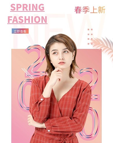 春夏女装服装粉色简约banner