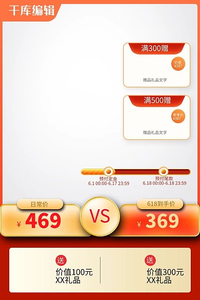 618主图优惠券黄色创意风格电商
