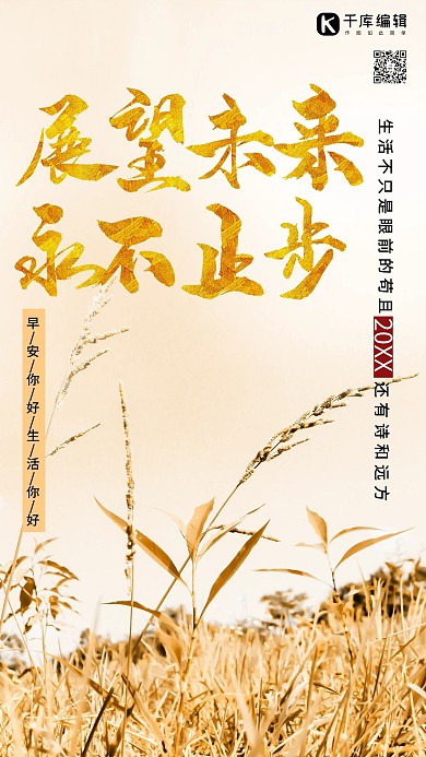 企业宣传职务黄色简约海报