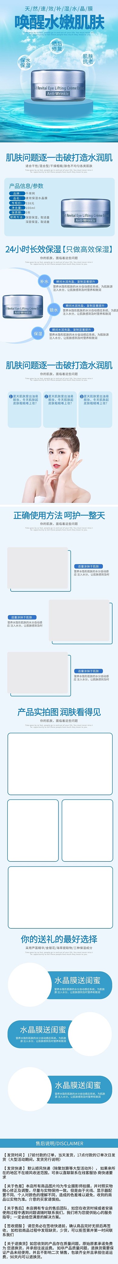 化妆品电爽肤水促销蓝色调简约风商详情请页