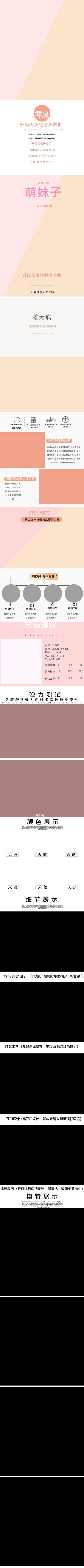 简约清新女式糖果色内裤活动详情页模板