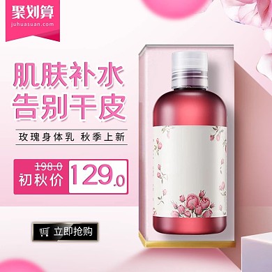 化妆品花朵台子红色简约电商主图