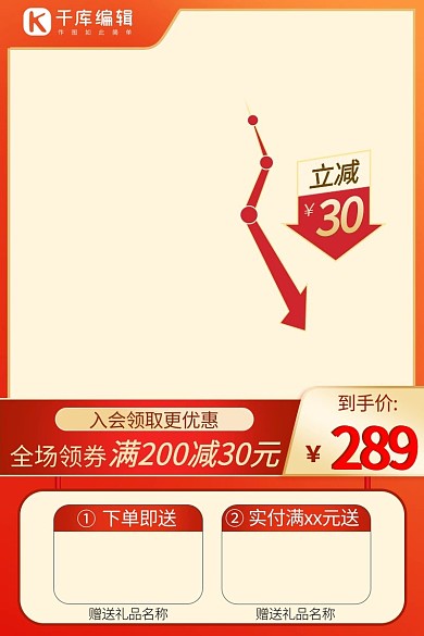 618年中大促活动主图渐变直通车主图
