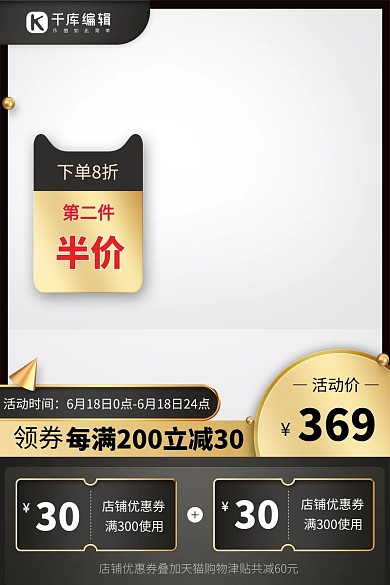 618主图天猫头绿色创意风格电商主图