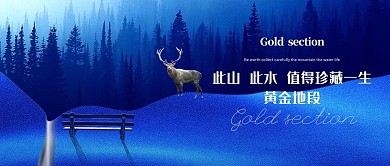 蓝色大气高端房地产配图