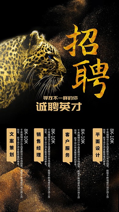 招聘人才简约海报