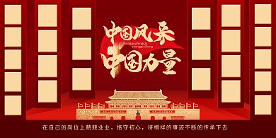党建照片墙天安门红金创意展板